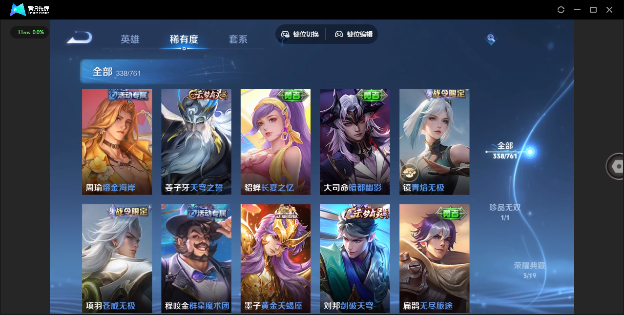 WZCMW4132845王者荣耀账号详情图7