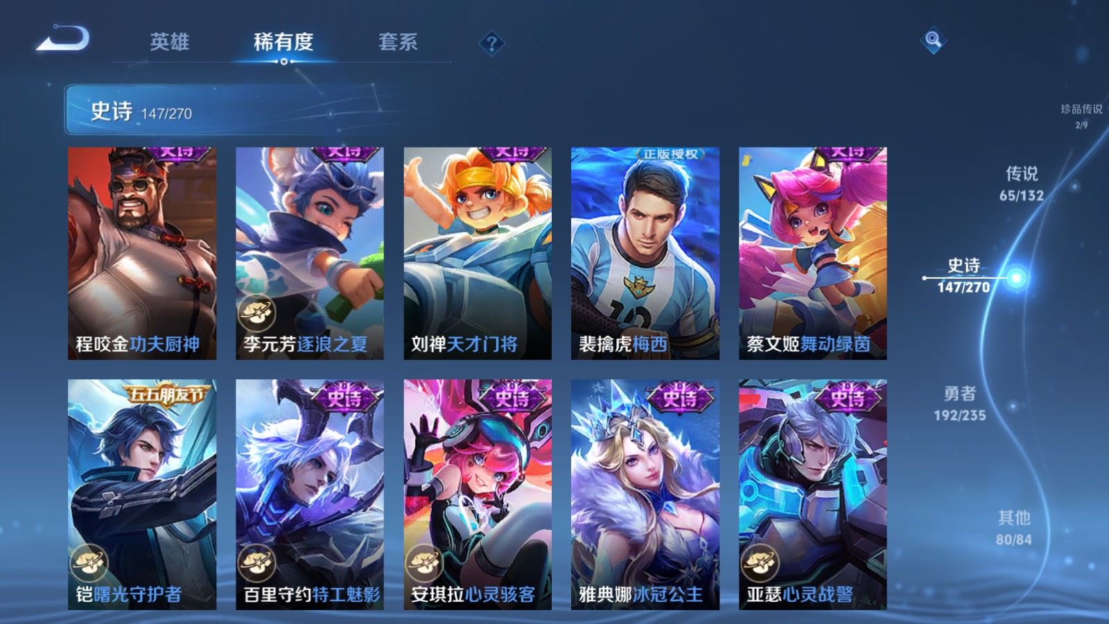 WZCMW4138338王者荣耀账号详情图26