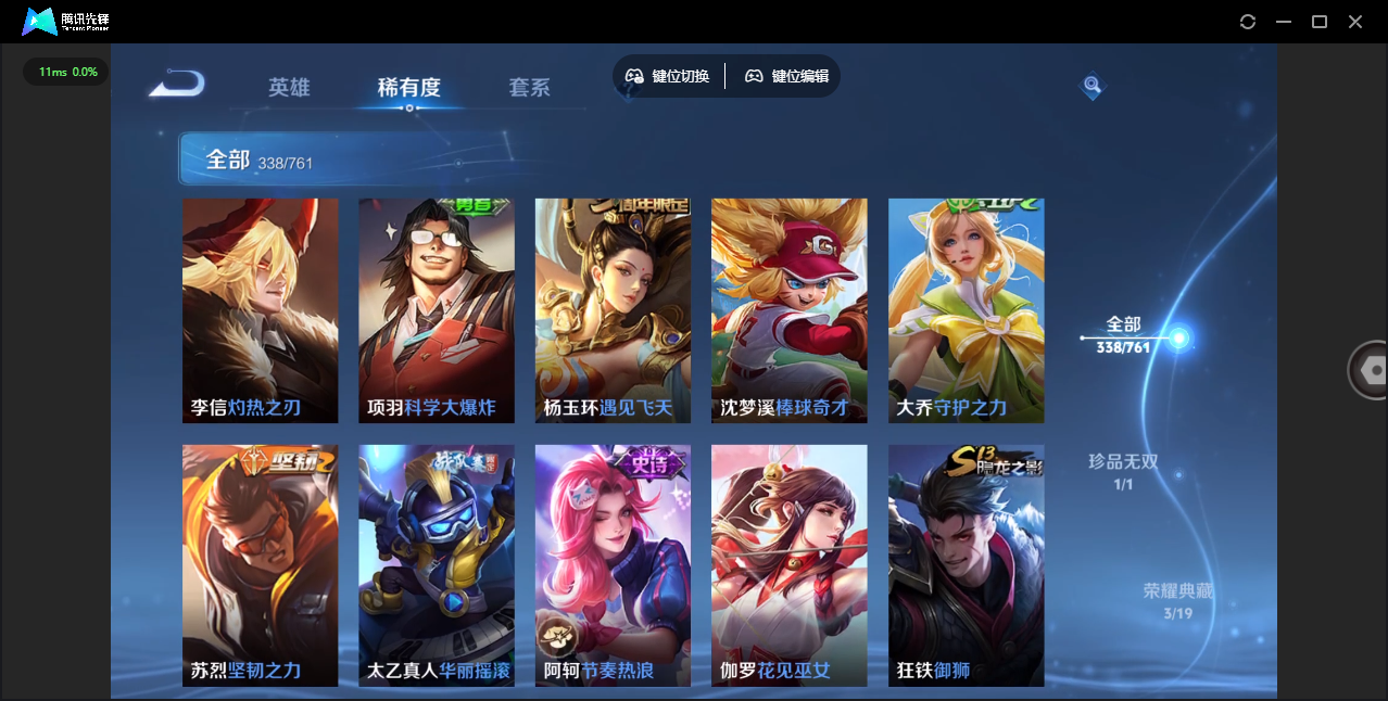 WZCMW4132845王者荣耀账号详情图24