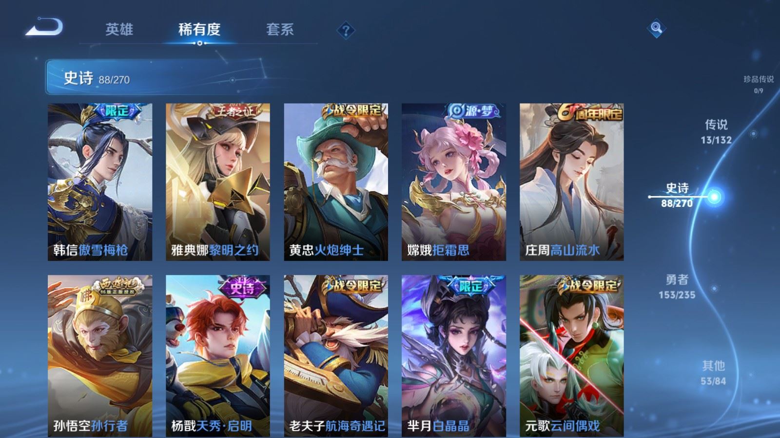 WZCMW4137863王者荣耀账号详情图12