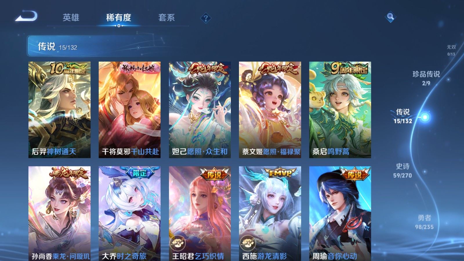 WZCMW4138306王者荣耀账号详情图6