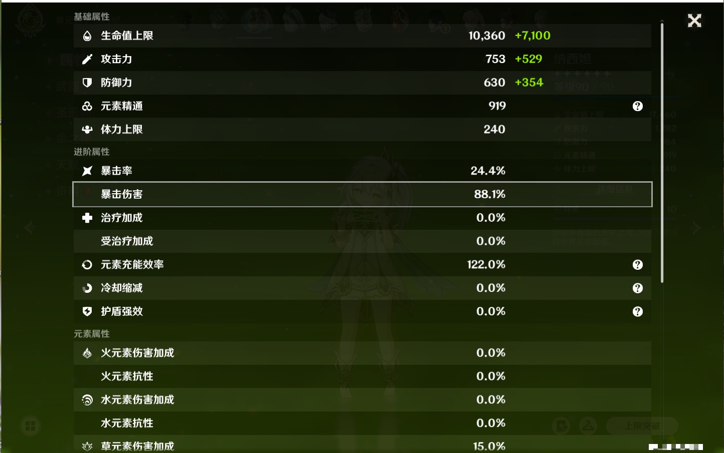 YSMK41908原神账号详情图51