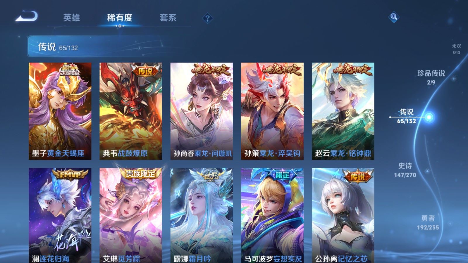 WZCMW4138338王者荣耀账号详情图9