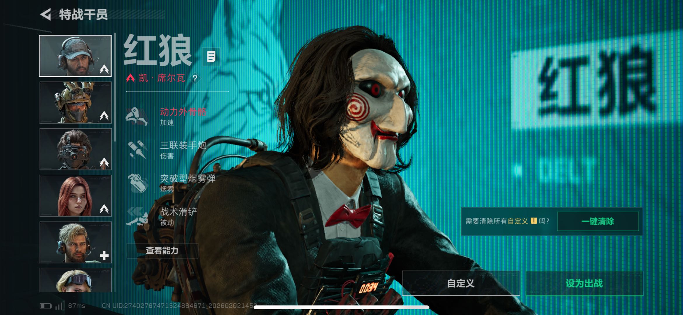 SJZCMW437066三角洲行动账号详情图2