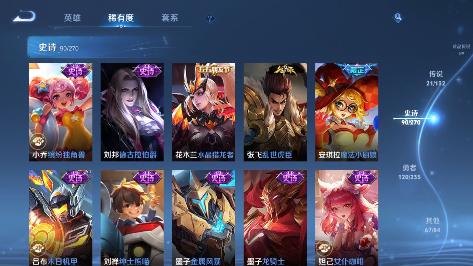 WZCMW4138315王者荣耀账号详情图18