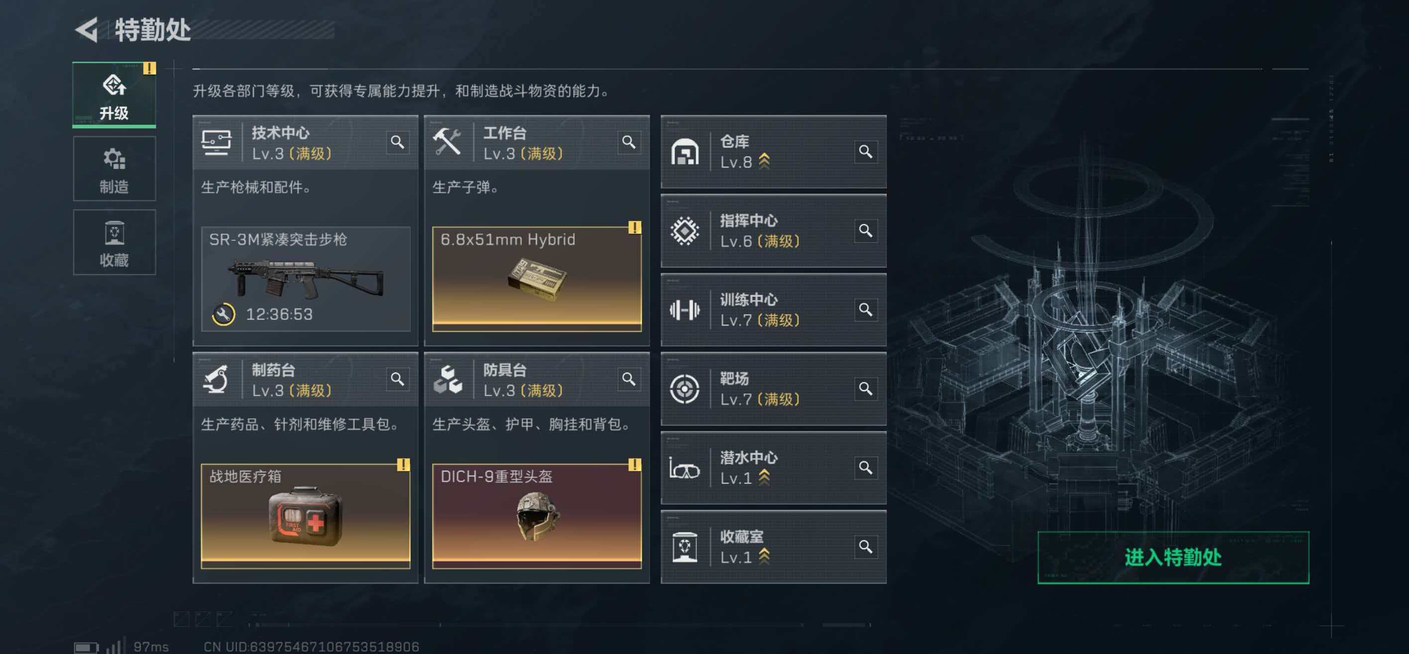 SJZCMW437209三角洲行动账号详情图12