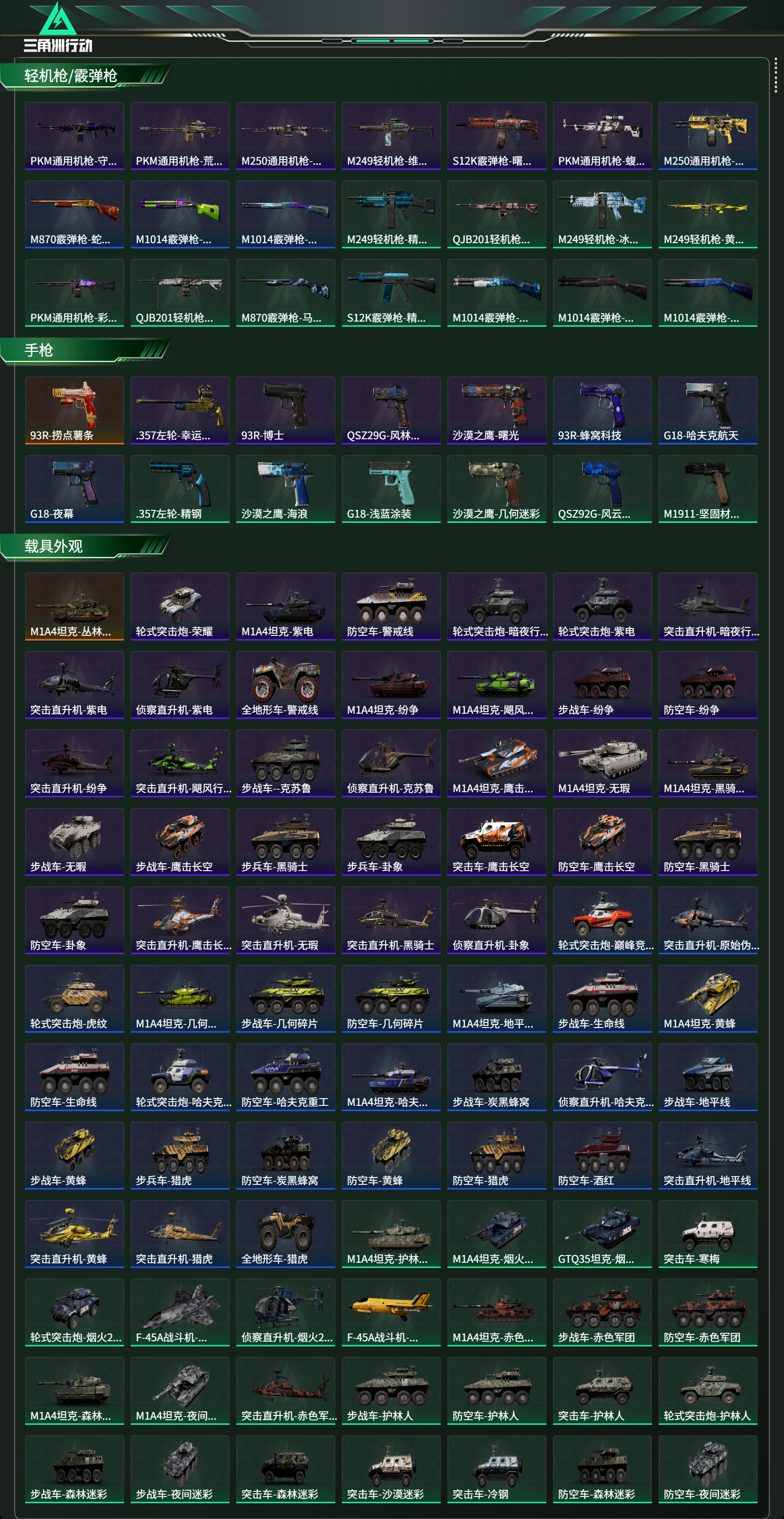 SJZCMW436951三角洲行动账号详情图16