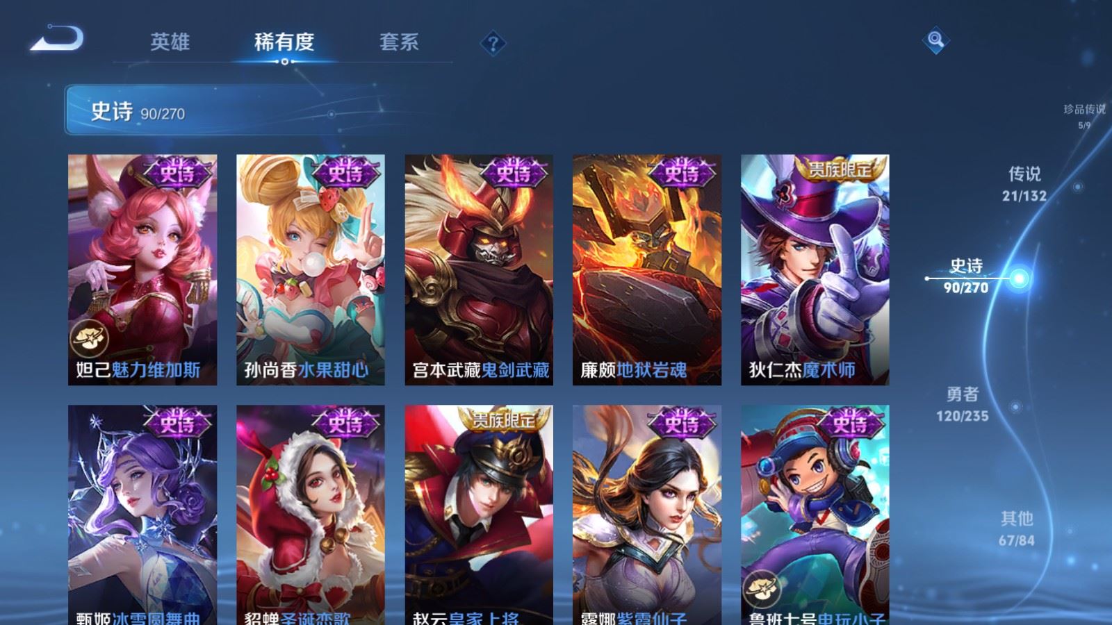 WZCMW4138315王者荣耀账号详情图19