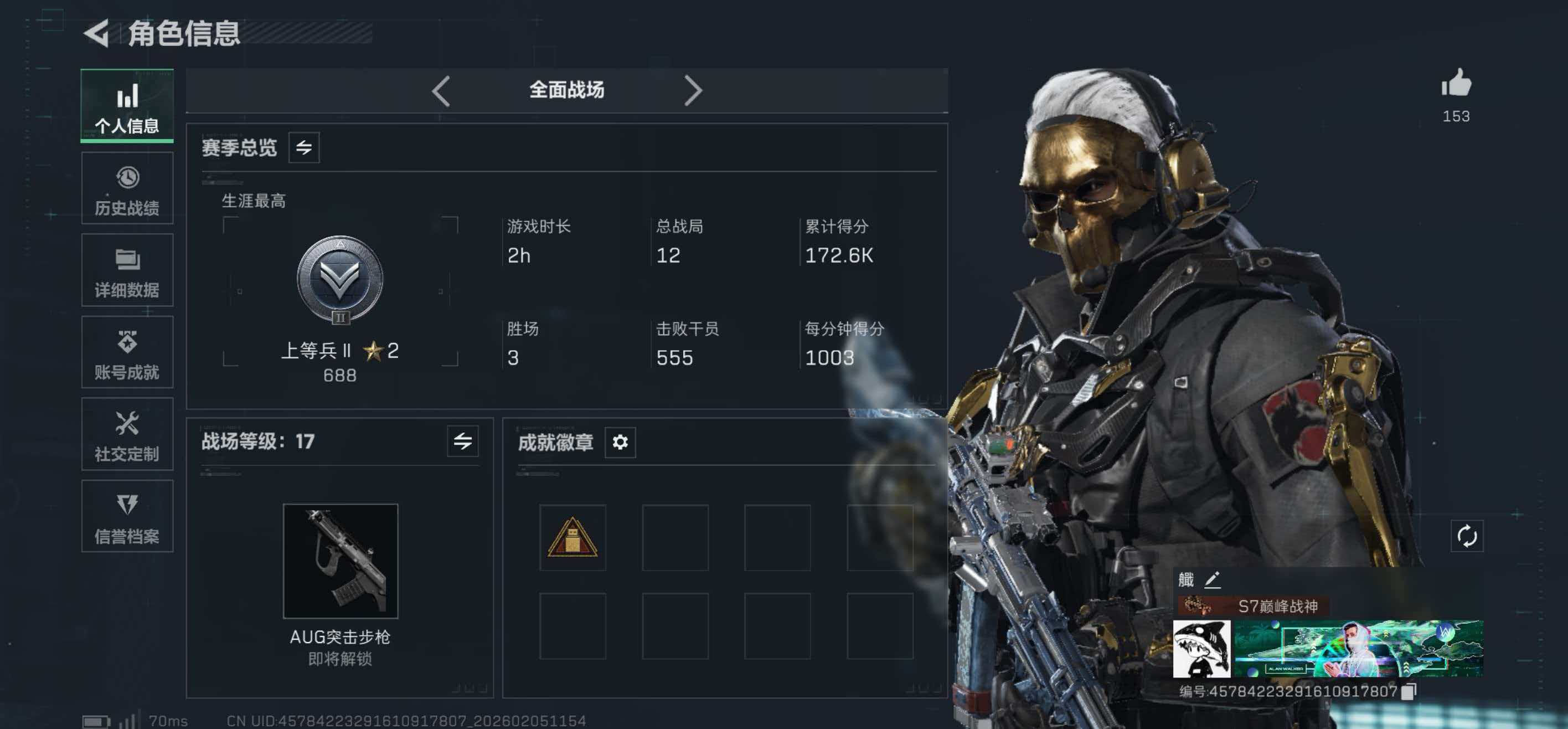 SJZCMW436704三角洲行动账号详情图2