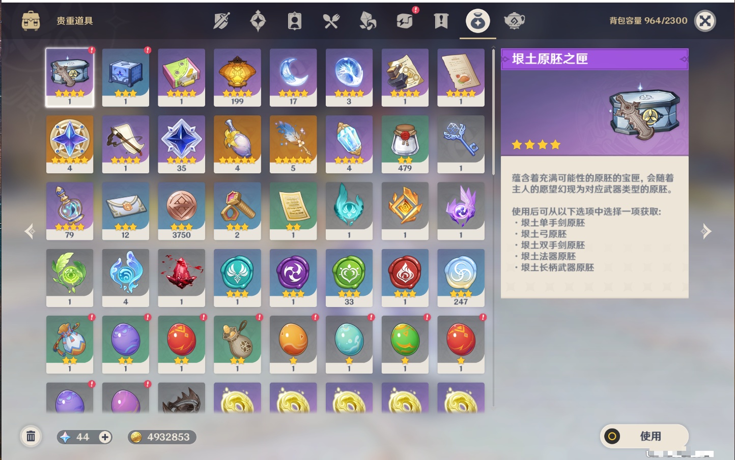 YSMK41909原神账号详情图55