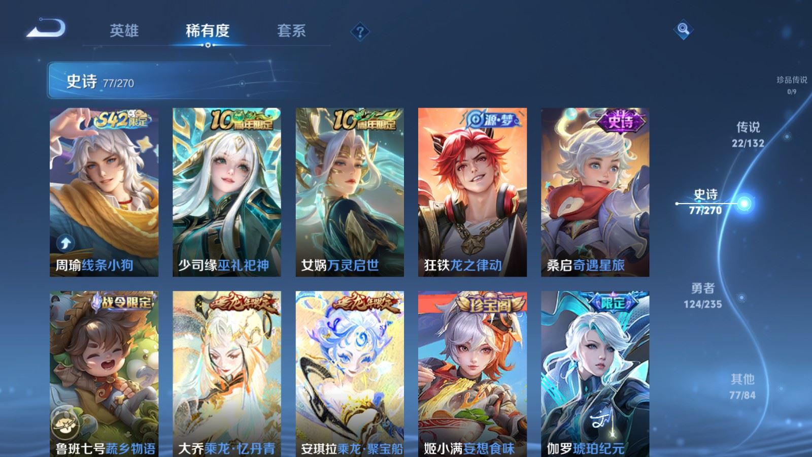 WZCMW4138304王者荣耀账号详情图11