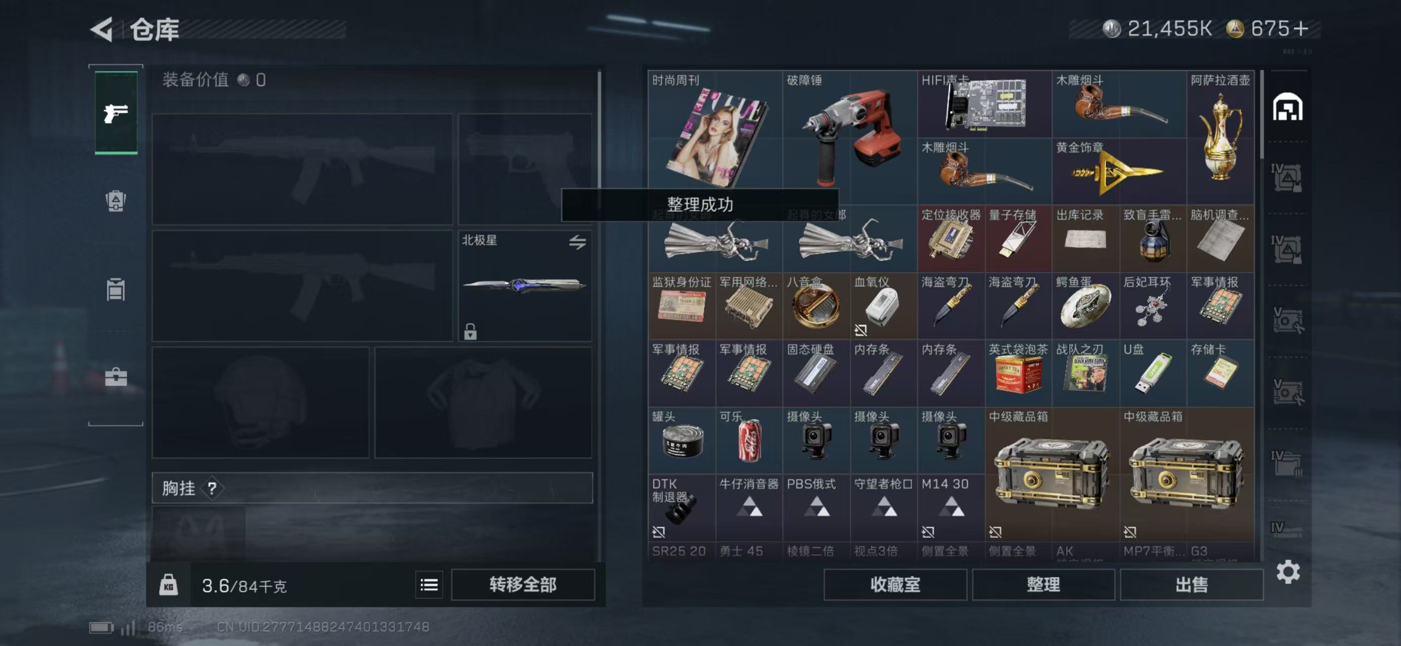 SJZCMW437208三角洲行动账号详情图4