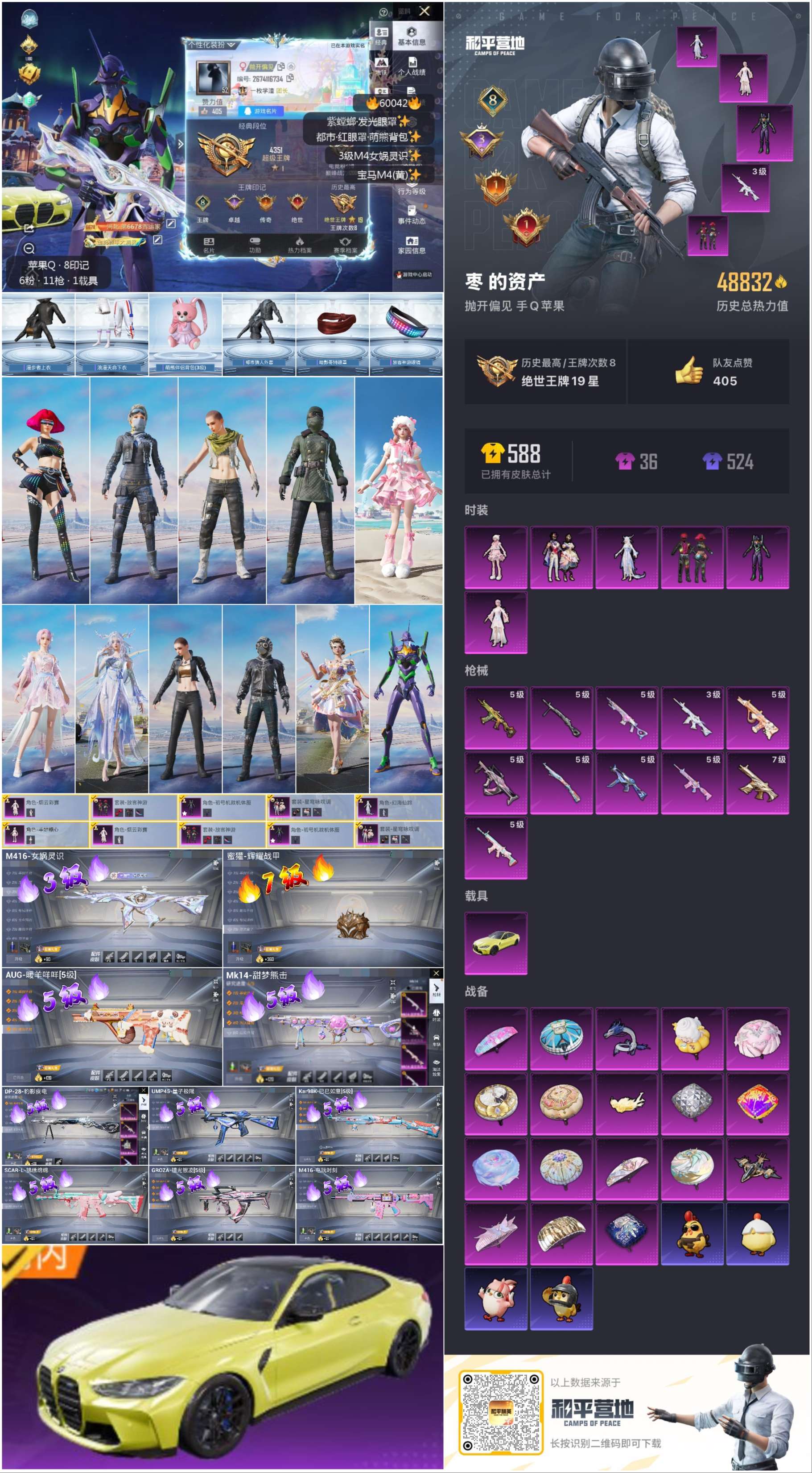 HPSJ469652和平精英账号详情图2