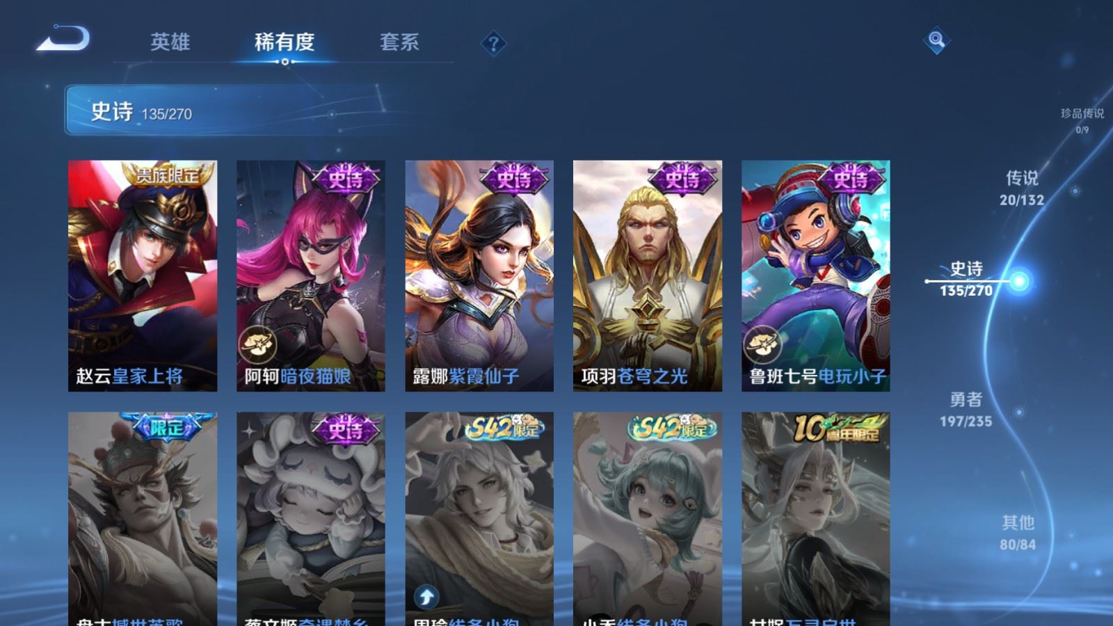 WZCMW4138337王者荣耀账号详情图22