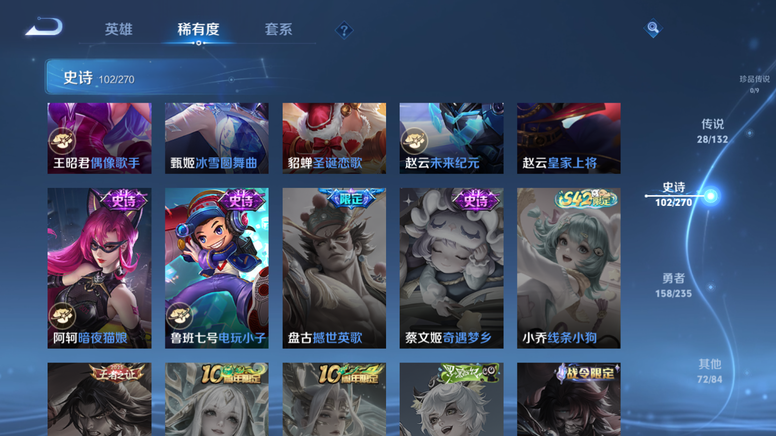 WZCMW4137898王者荣耀账号详情图21