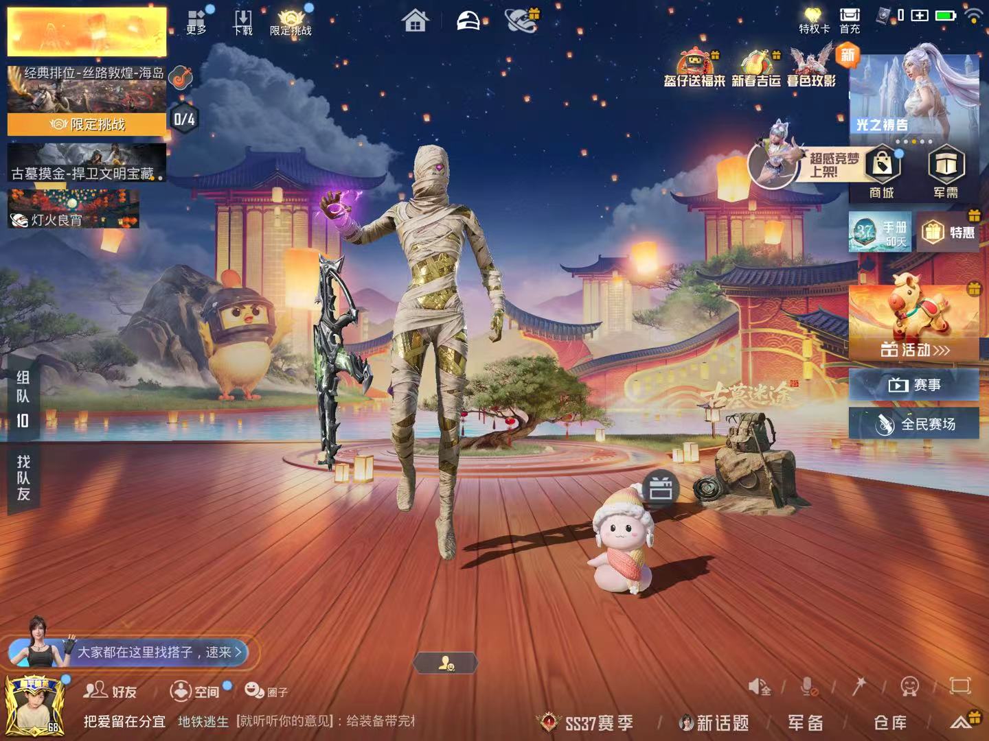 HPSJ469739和平精英账号详情图5