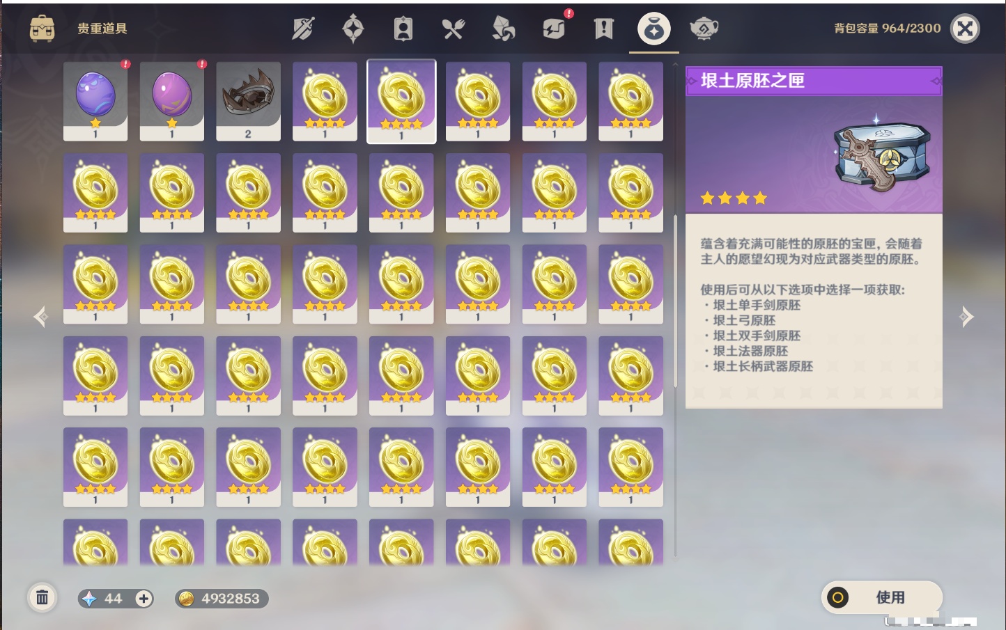 YSMK41909原神账号详情图37