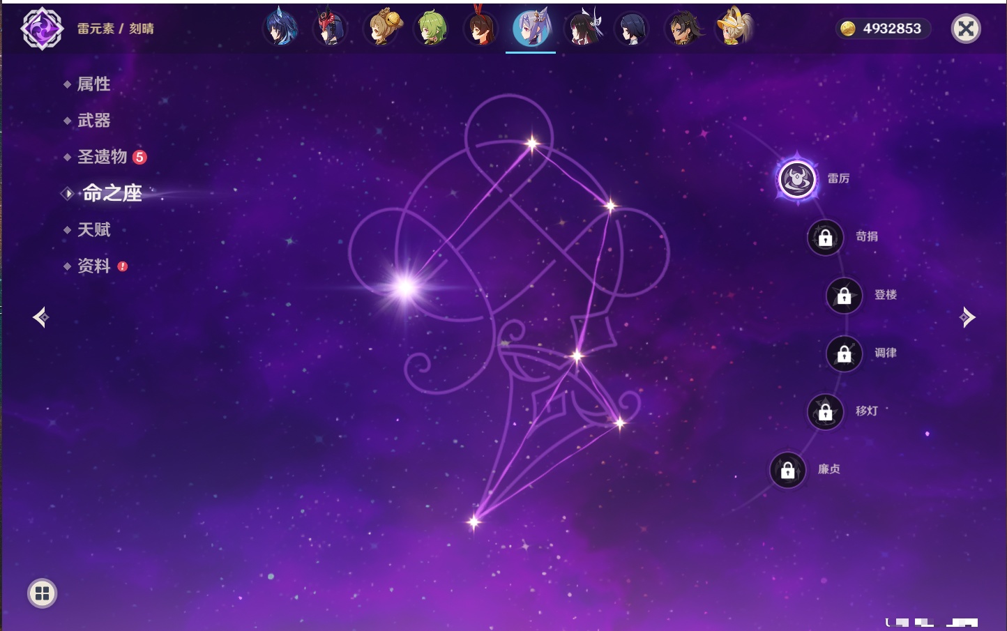 YSMK41909原神账号详情图31