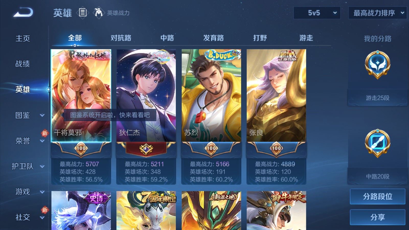 WZCMW4137905王者荣耀账号详情图3