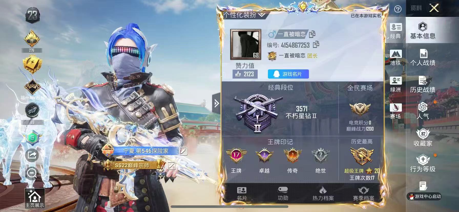 HPCMW470570和平精英账号详情图5