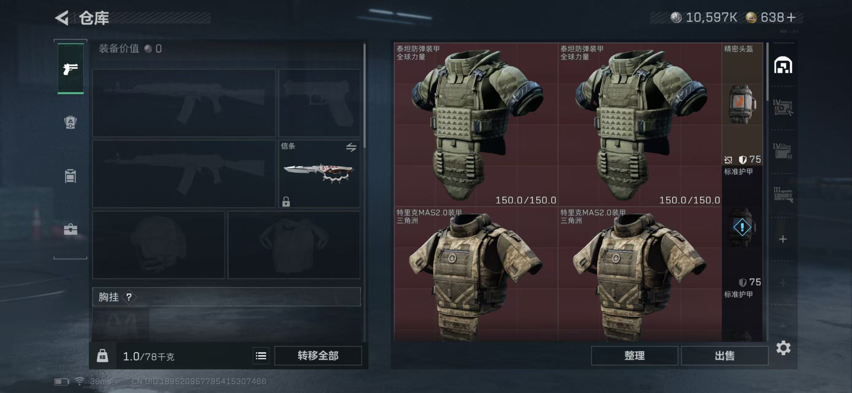 SJZCMW436980三角洲行动账号详情图9