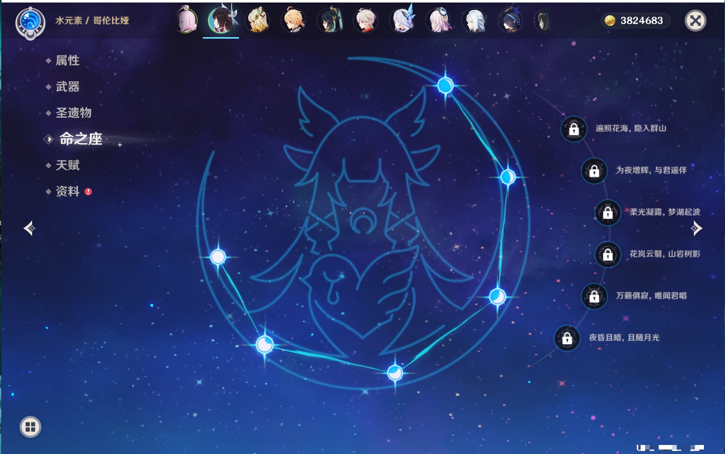 YSMK41910原神账号详情图3