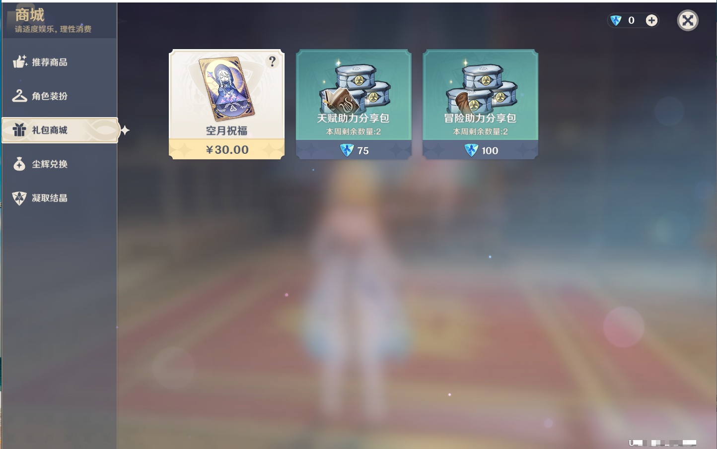 YSMK41905原神账号详情图17