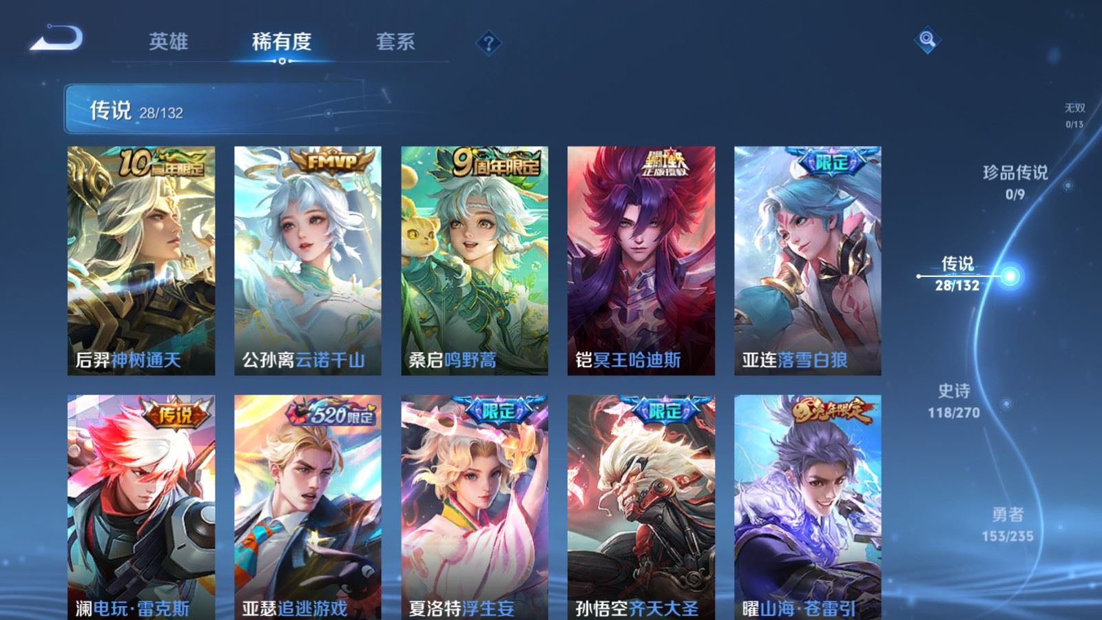 WZCMW4138314王者荣耀账号详情图7