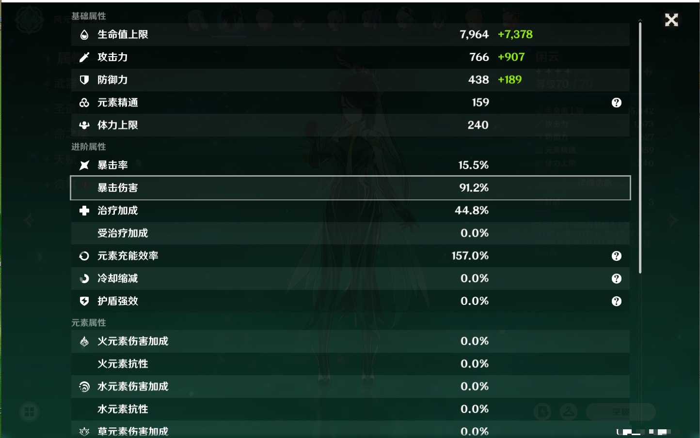 YSMK41906原神账号详情图9