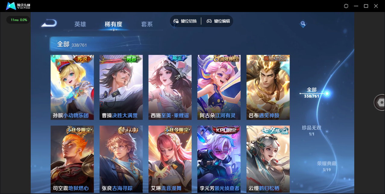 WZCMW4132845王者荣耀账号详情图9