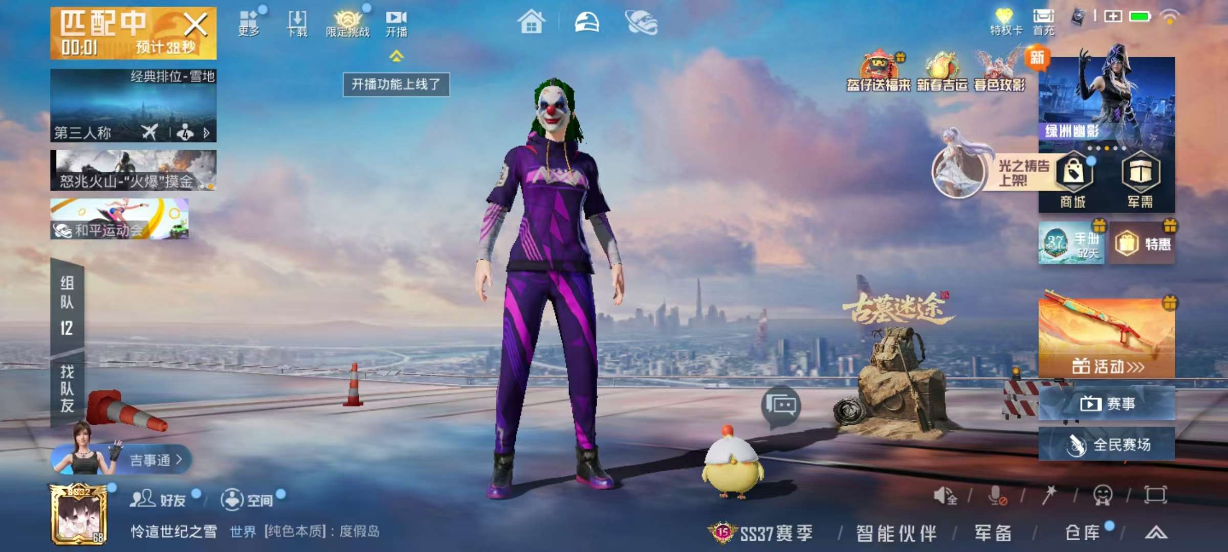 HPSJ469503和平精英账号详情图4