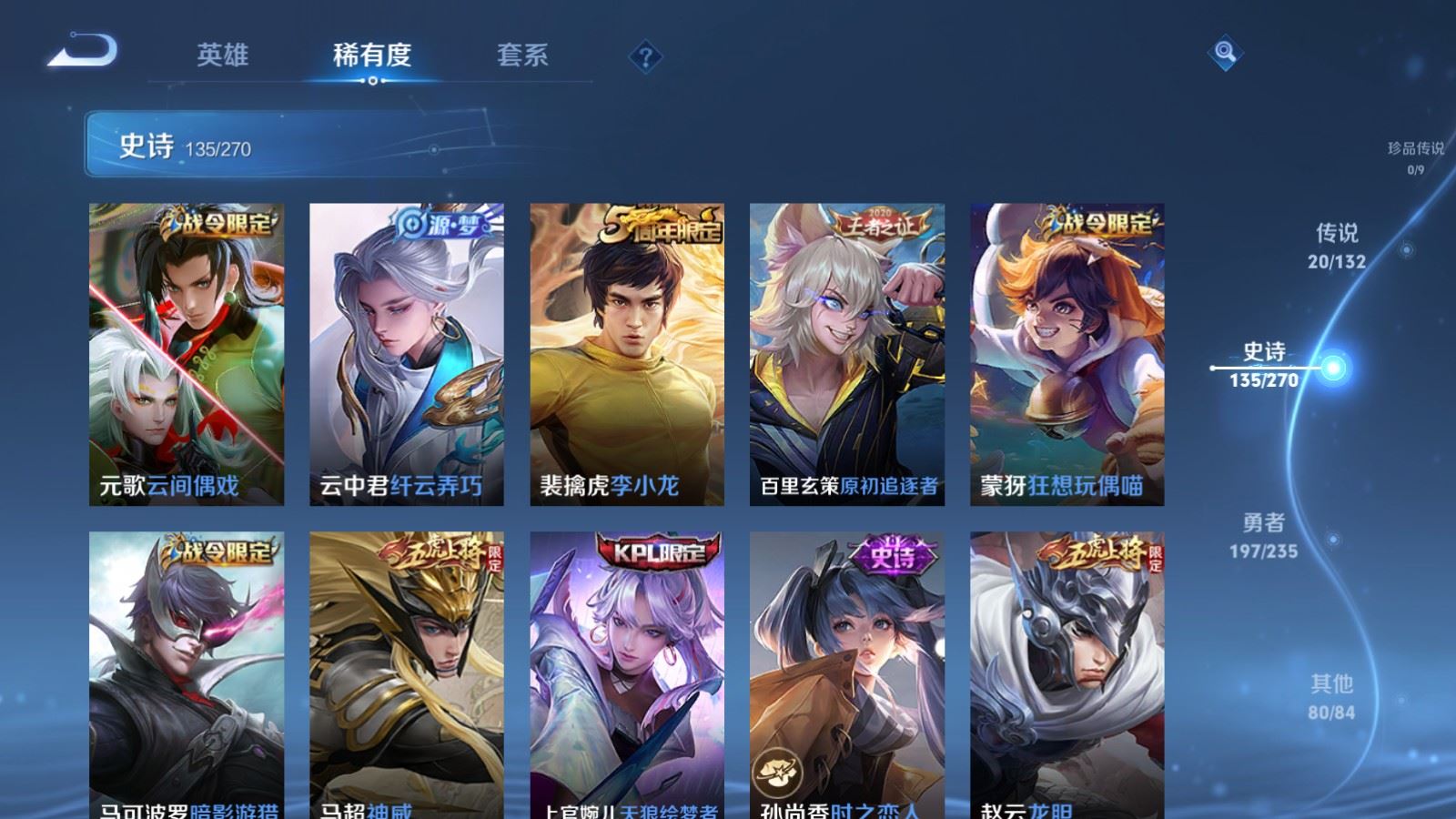 WZCMW4138337王者荣耀账号详情图14