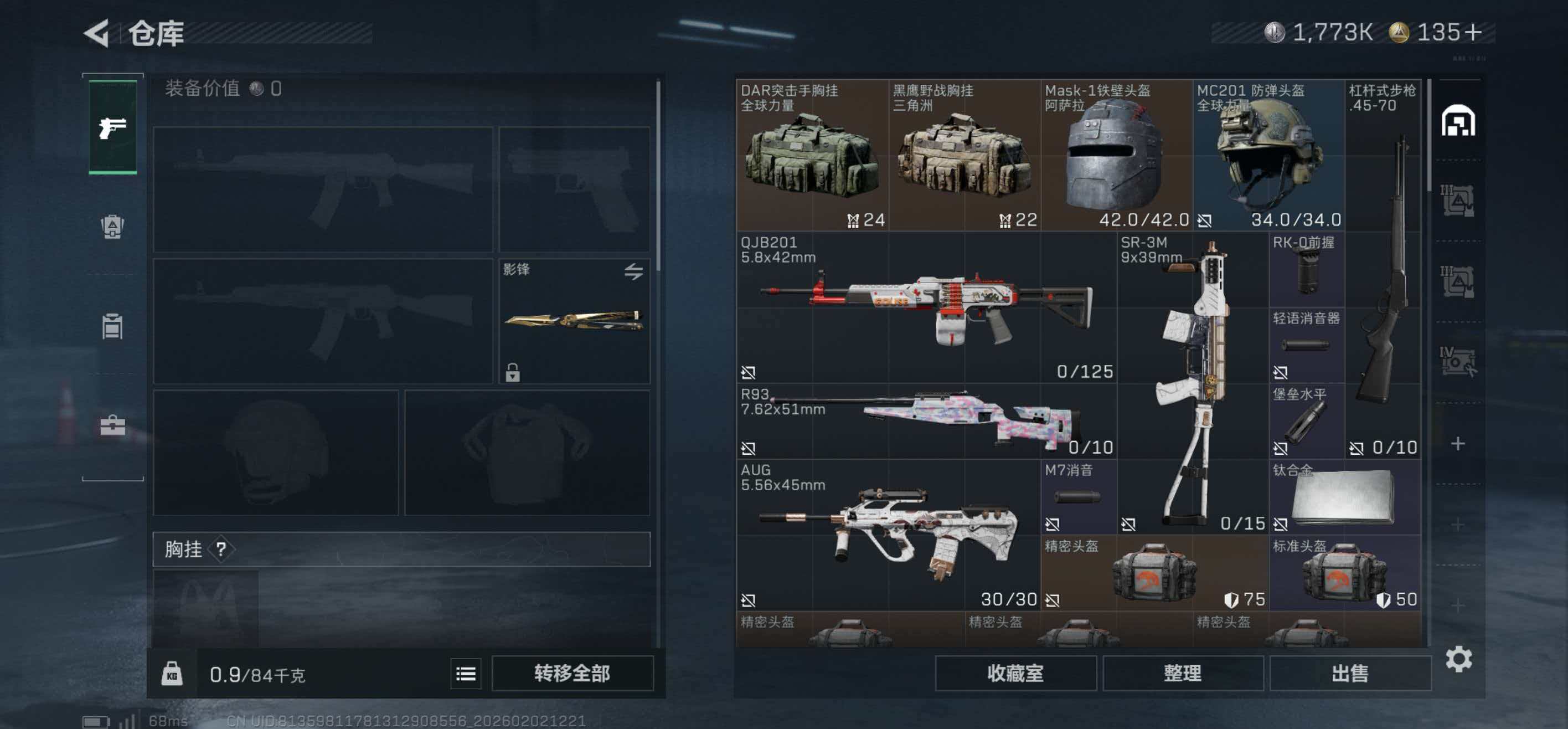 SJZCMW437023三角洲行动账号详情图2