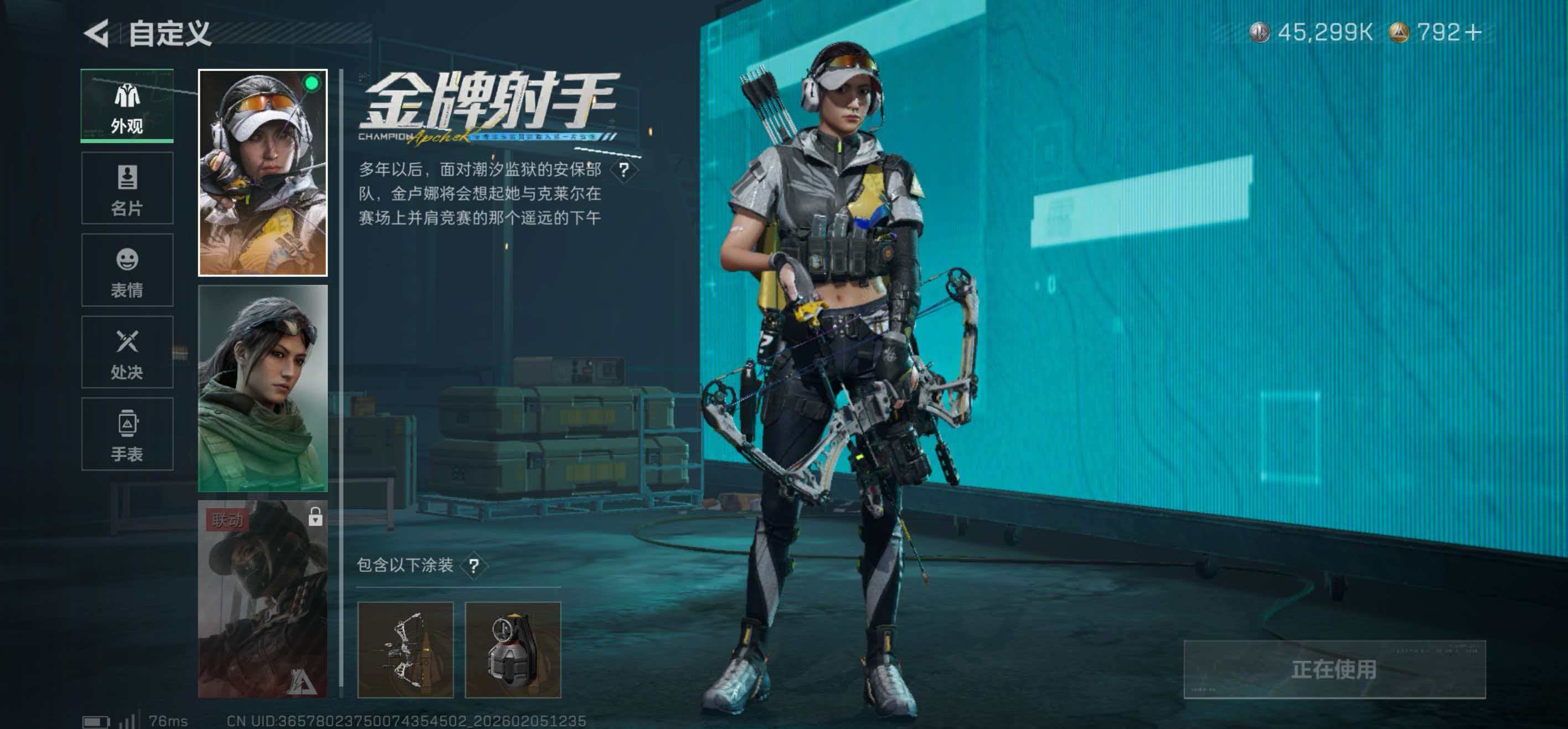 SJZCMW436703三角洲行动账号详情图4