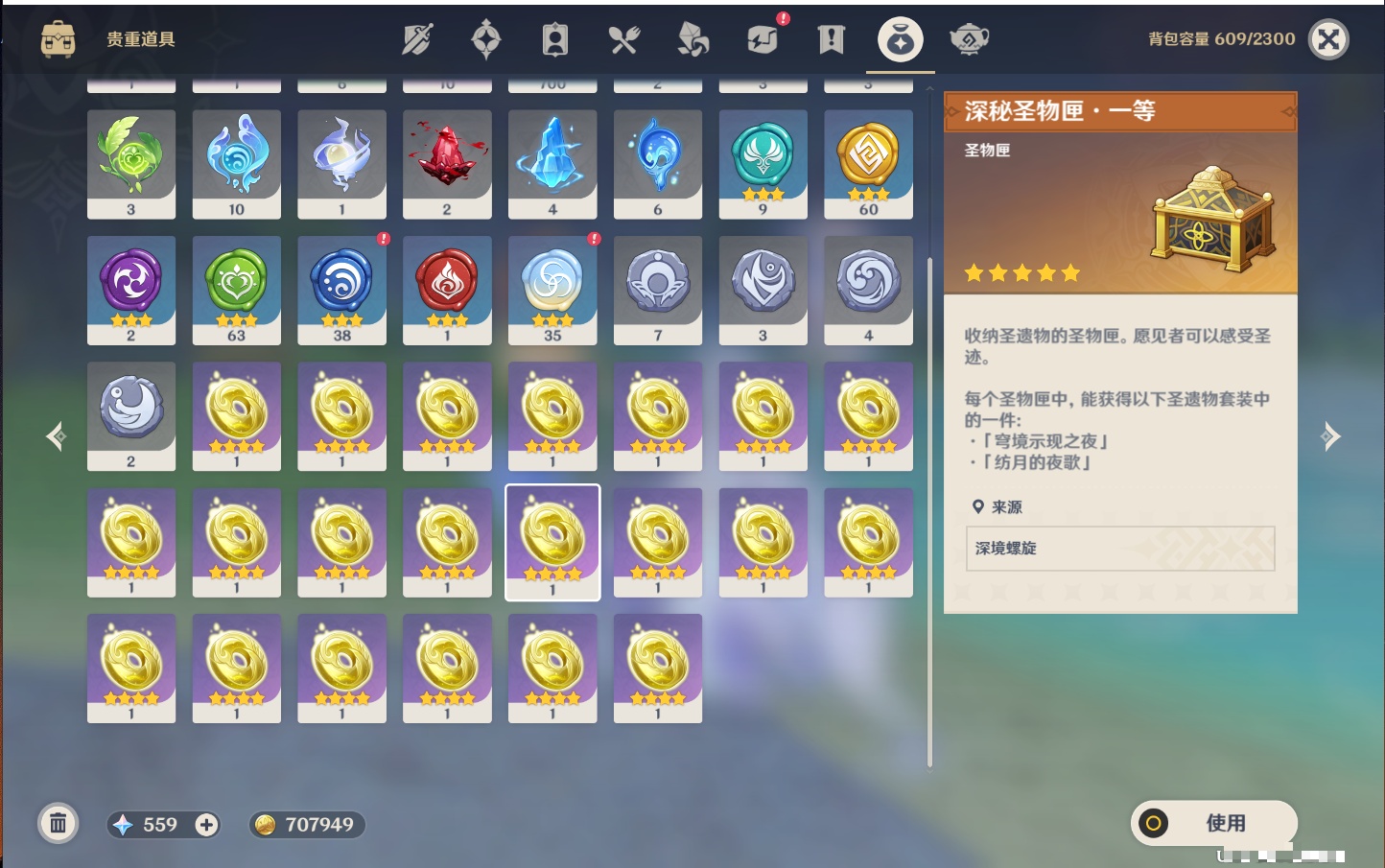 YSMK41901原神账号详情图11