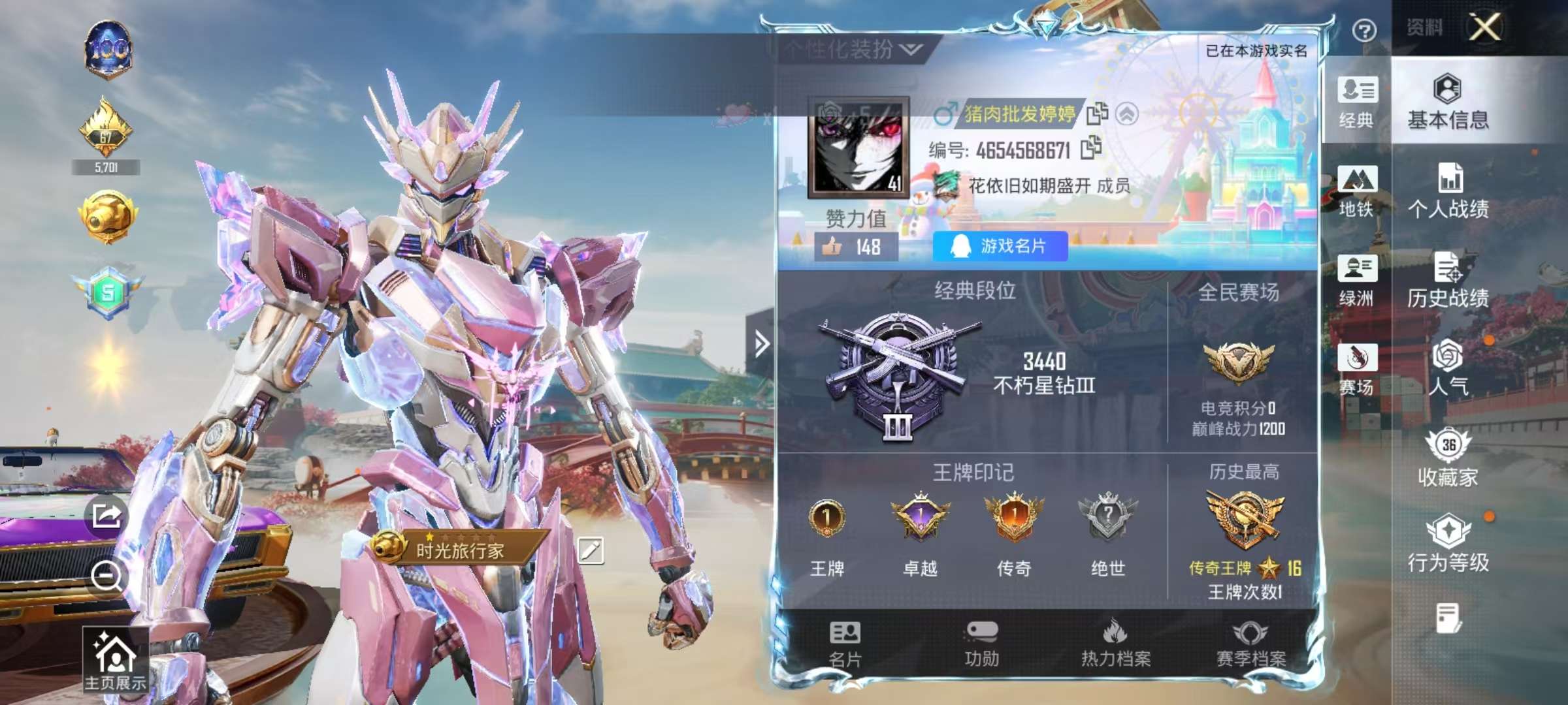 HPSJ469695和平精英账号详情图4