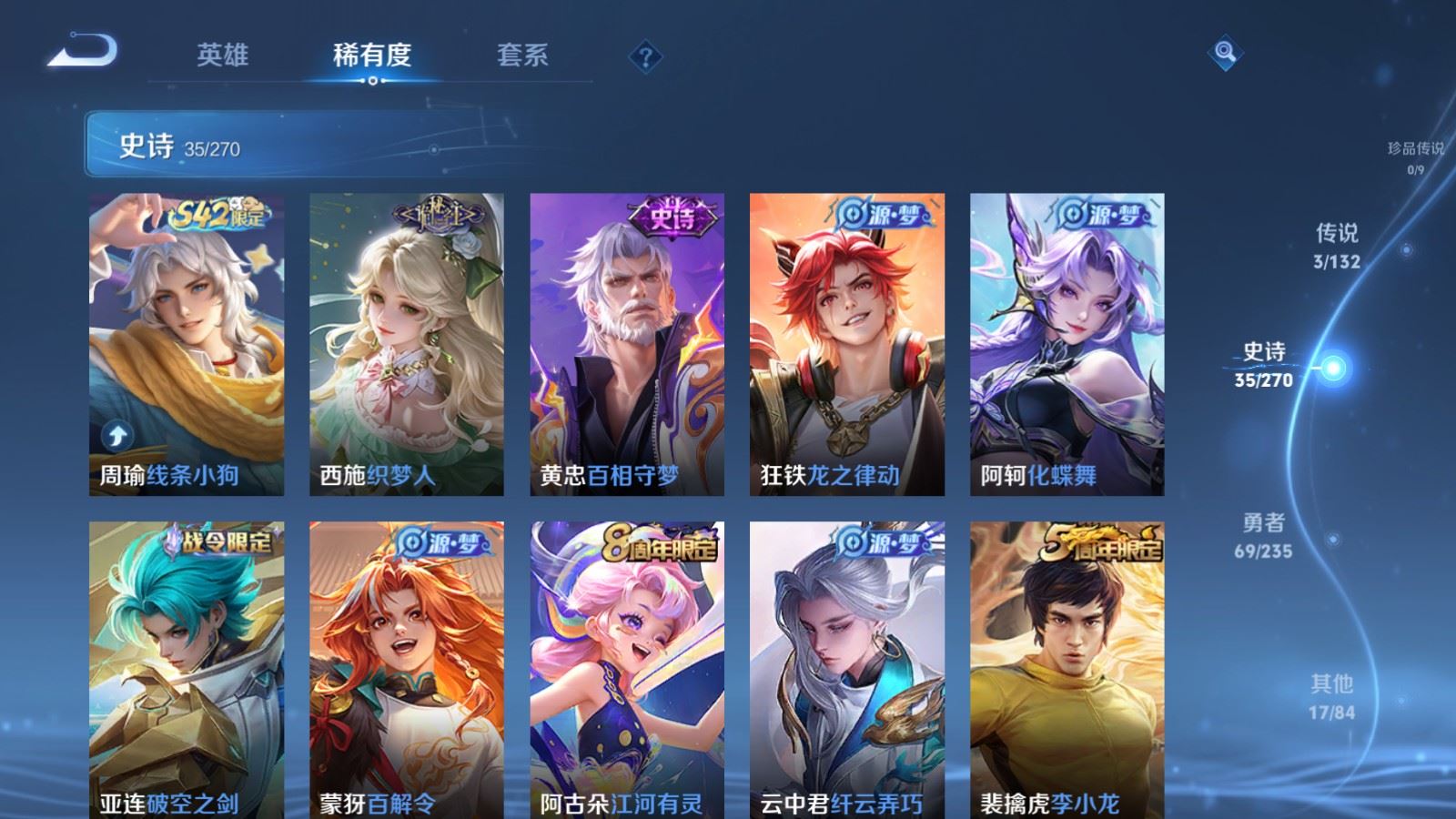 WZCMW4137871王者荣耀账号详情图8