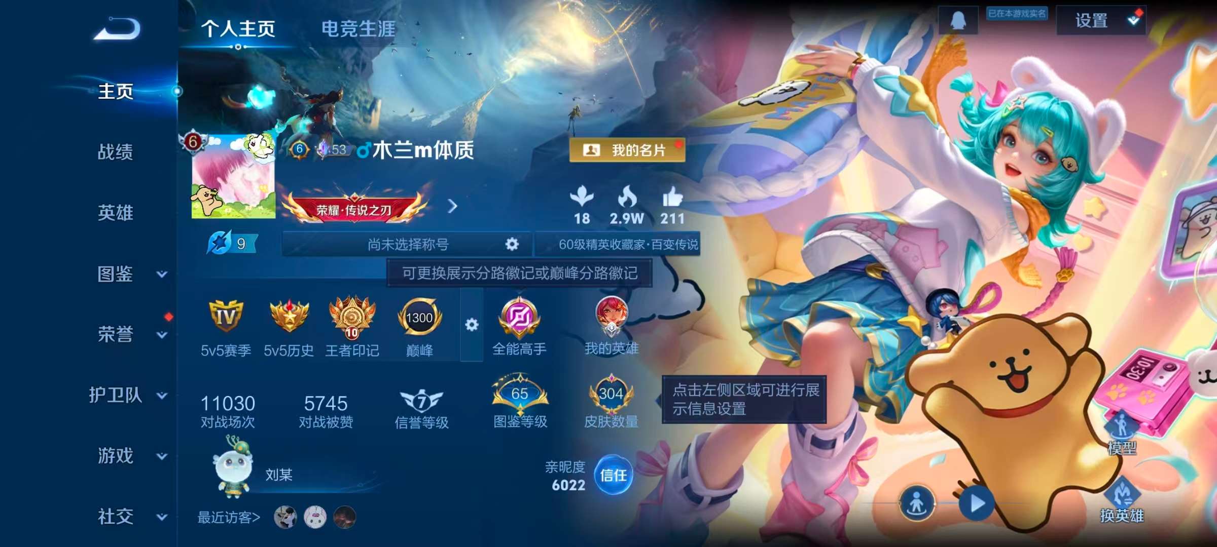 WZCMW4131014王者荣耀账号详情图2