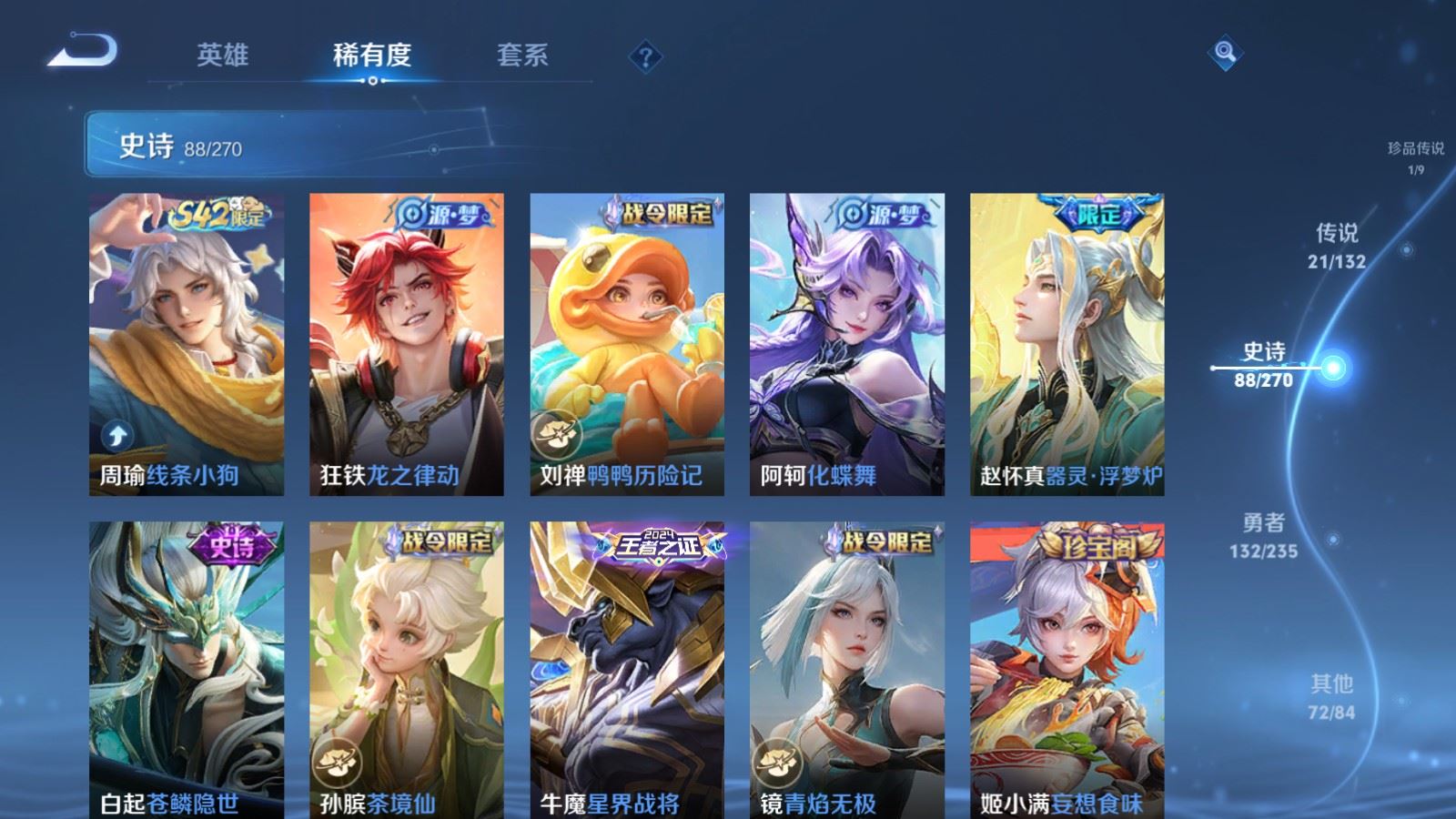 WZCMW4137904王者荣耀账号详情图11 WZCMW4137904王者荣耀账号详情图11