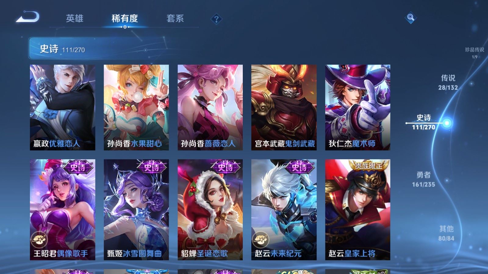 WZCMW4137896王者荣耀账号详情图22