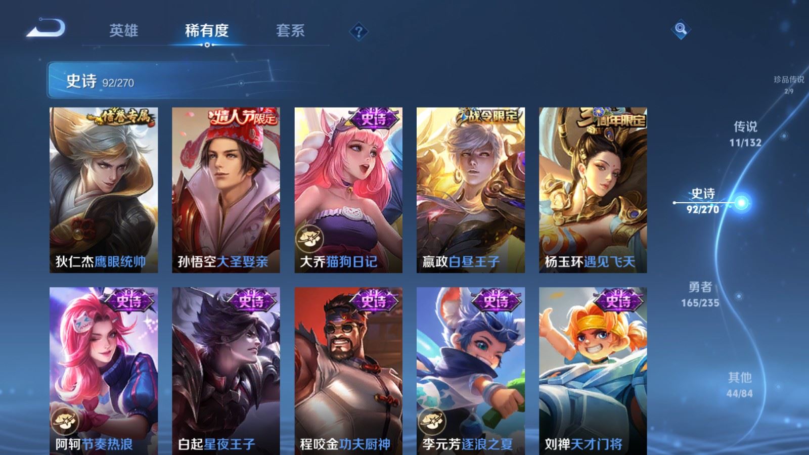 WZCMW4137899王者荣耀账号详情图15