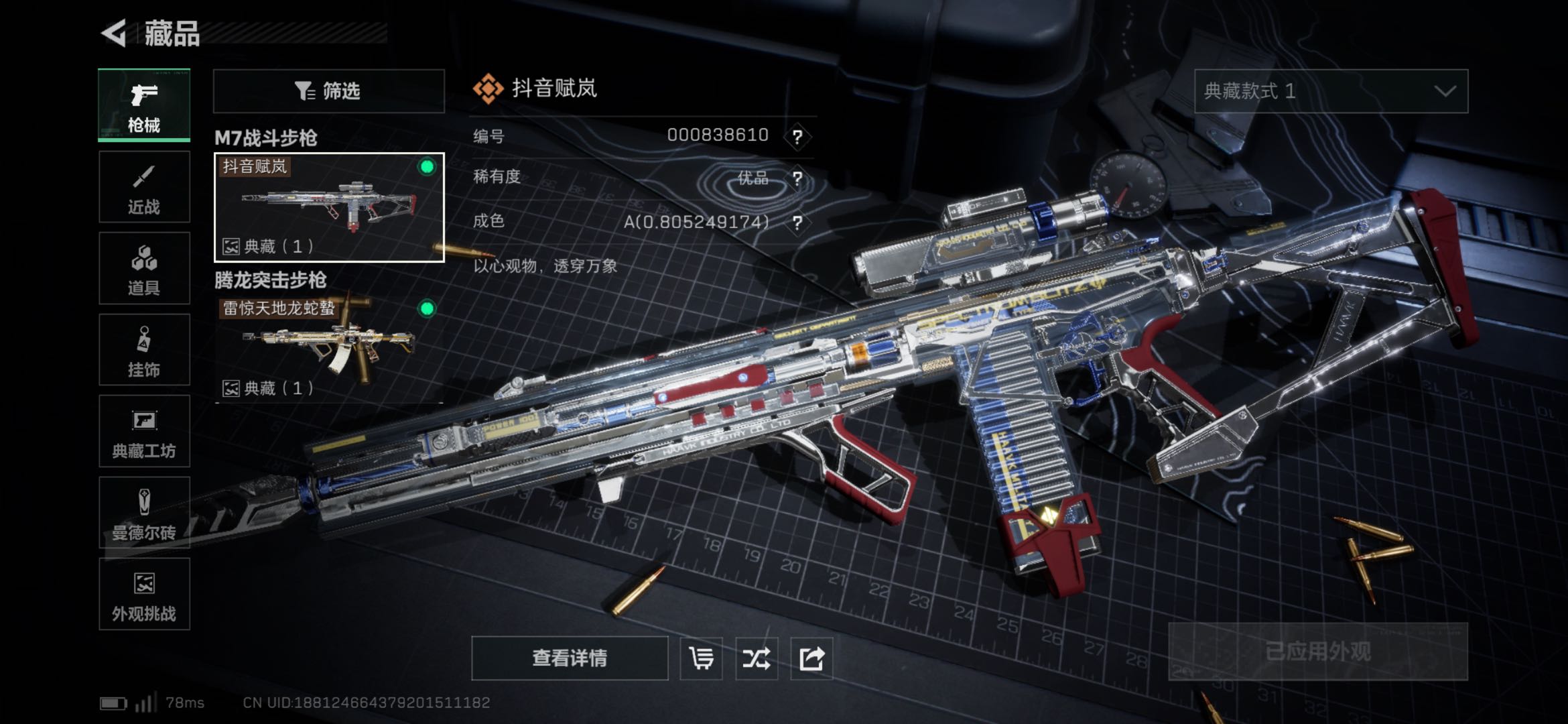 SJZCMW437039三角洲行动账号详情图3