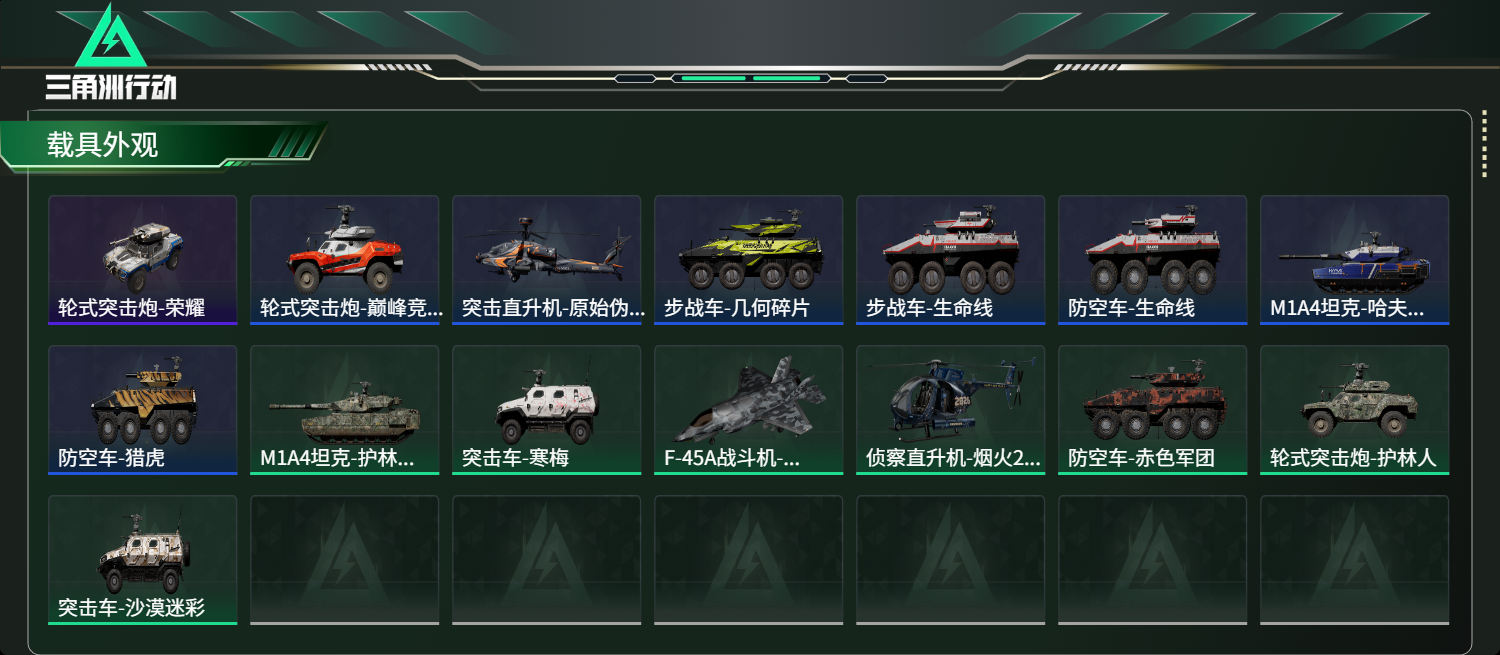 SJZCMW436925三角洲行动账号详情图16