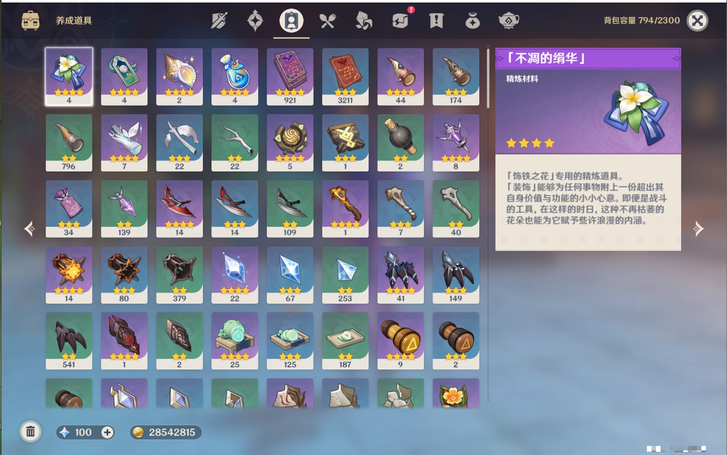 YSMK41903原神账号详情图4