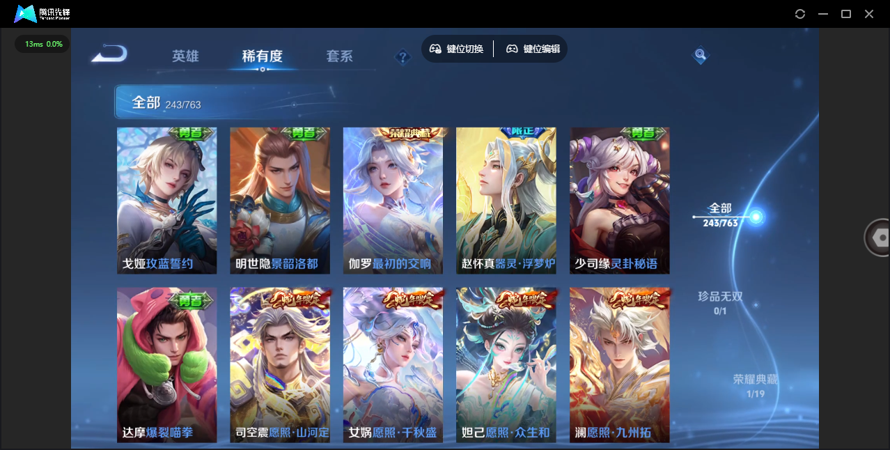 WZCMW4132819王者荣耀账号详情图15 WZCMW4132819王者荣耀账号详情图15