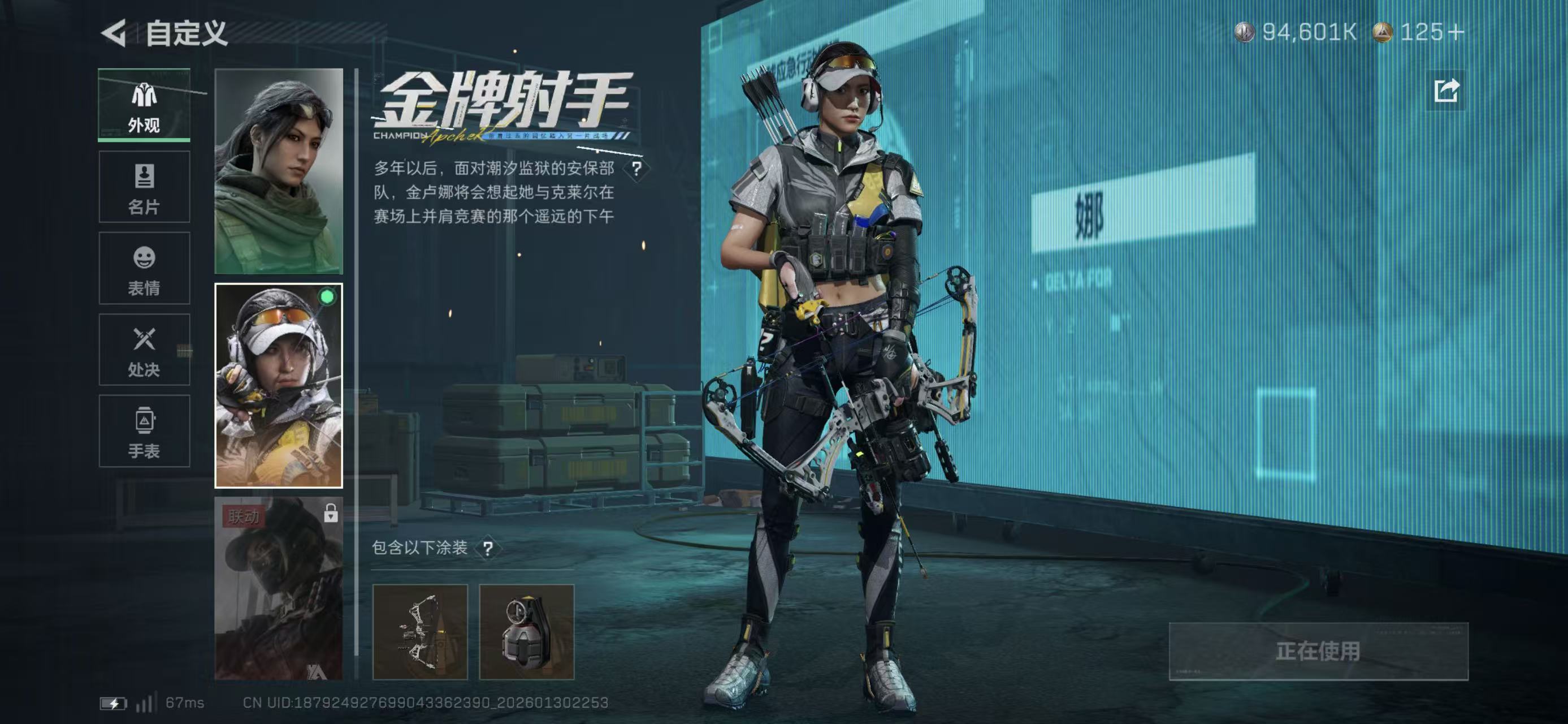 SJZCMW437047三角洲行动账号详情图7