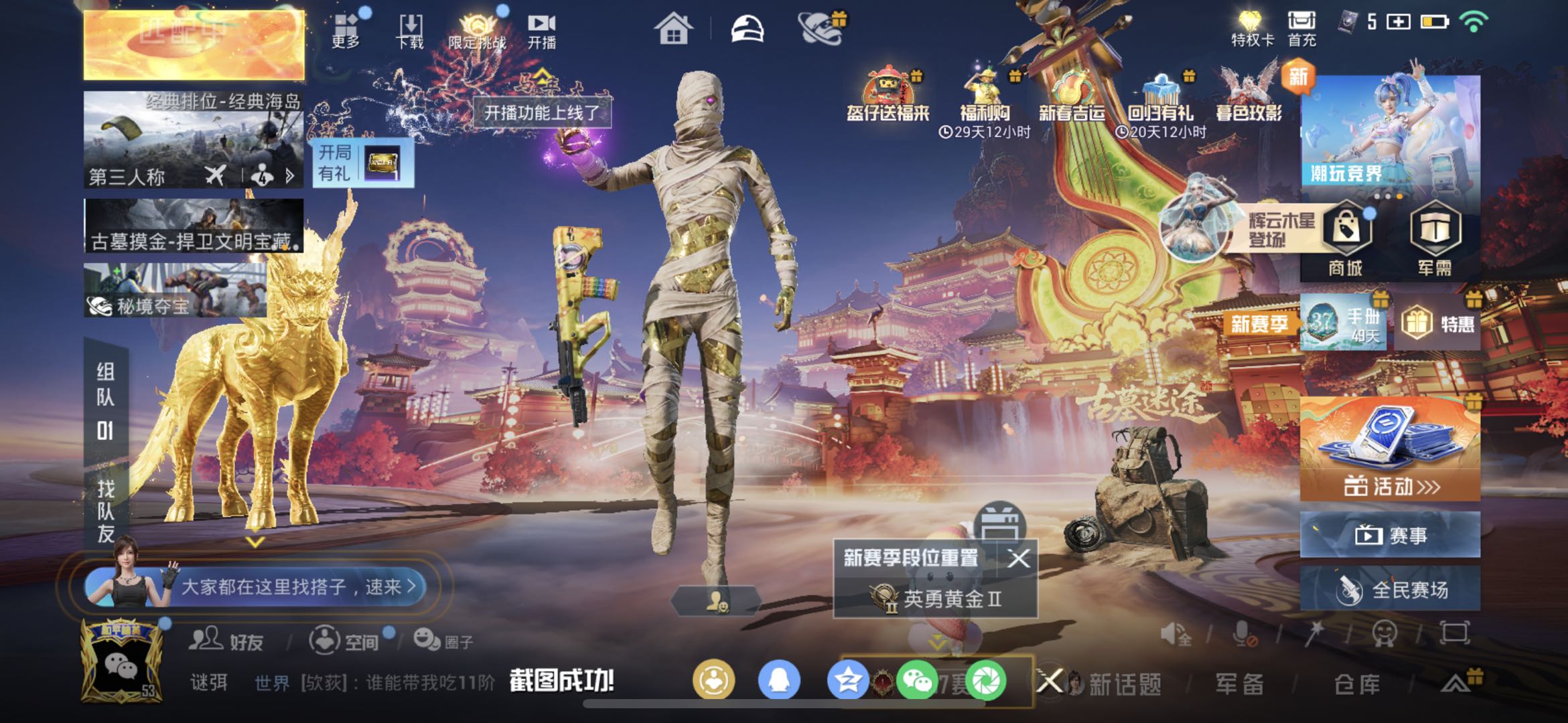 HPSJ469317和平精英账号详情图3