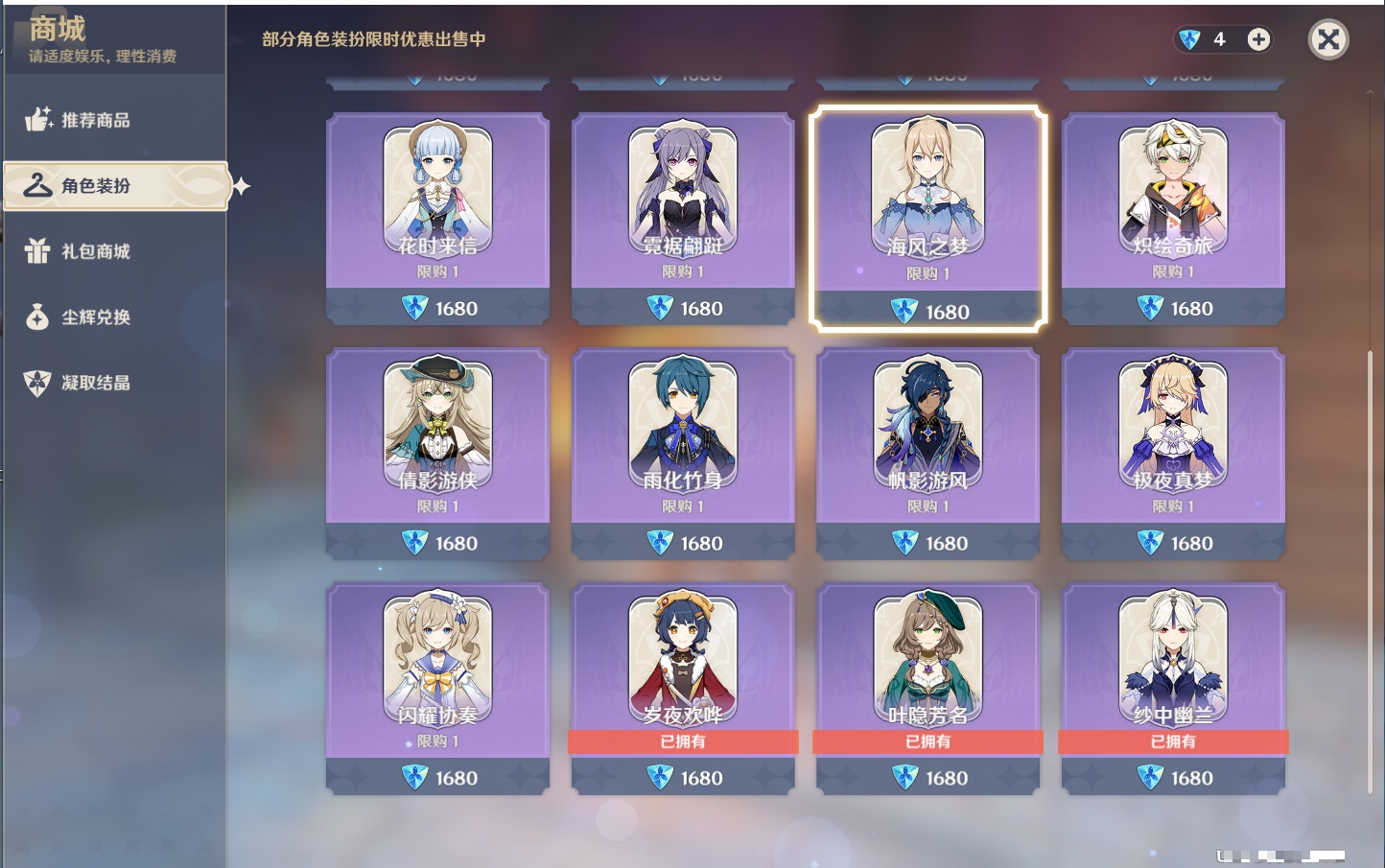 YSMK41907原神账号详情图53