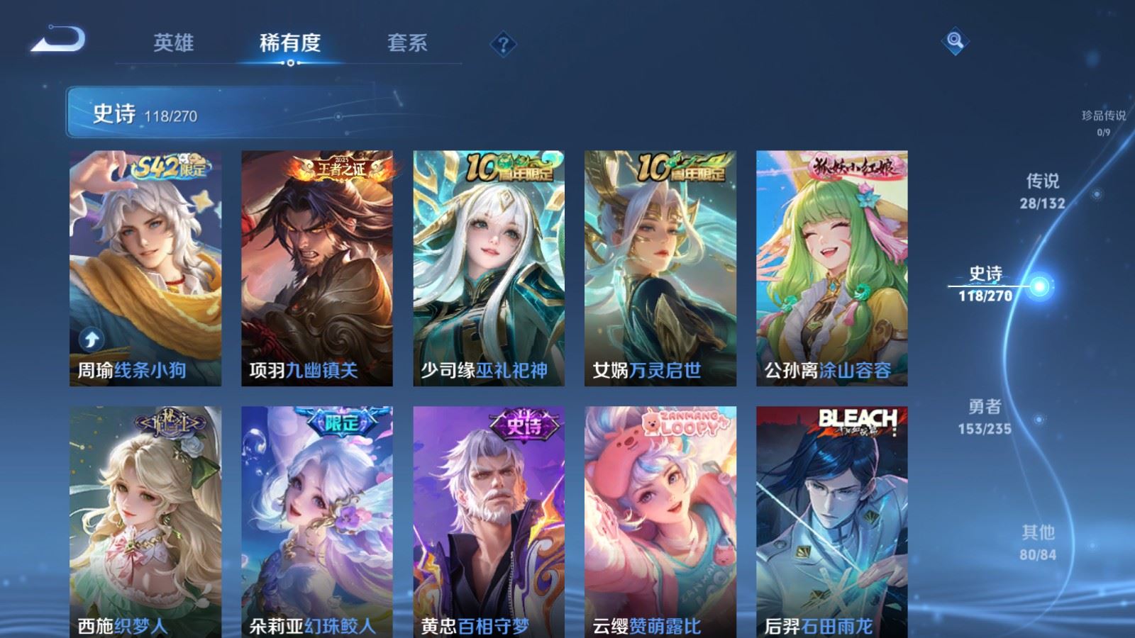 WZCMW4138314王者荣耀账号详情图10