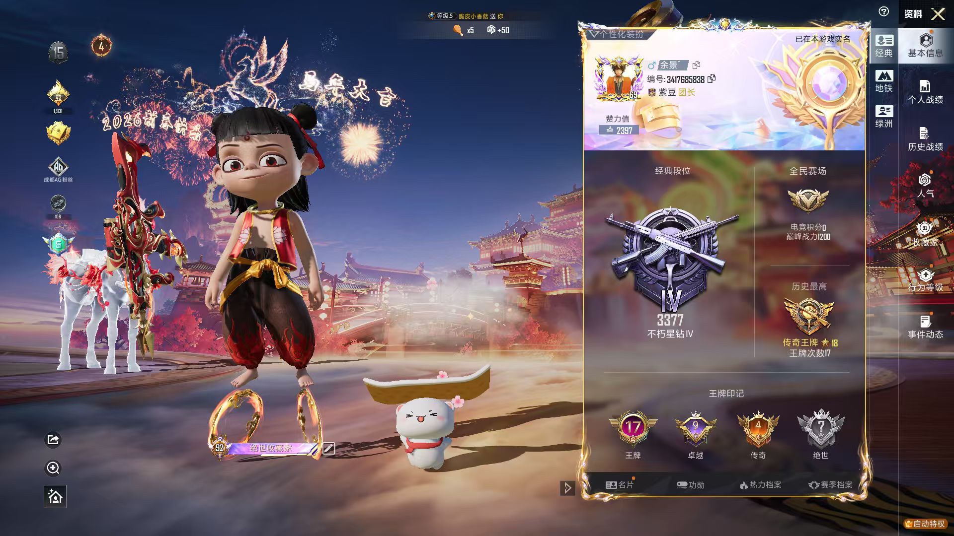 HPCMW470584和平精英账号详情图5